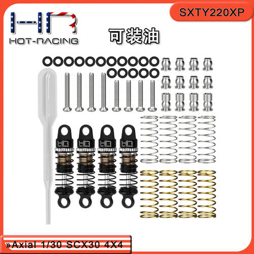 HRAxialSCX3022mm避震器