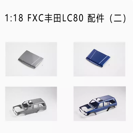 FMS1/18FCX丰田LC80专用配件