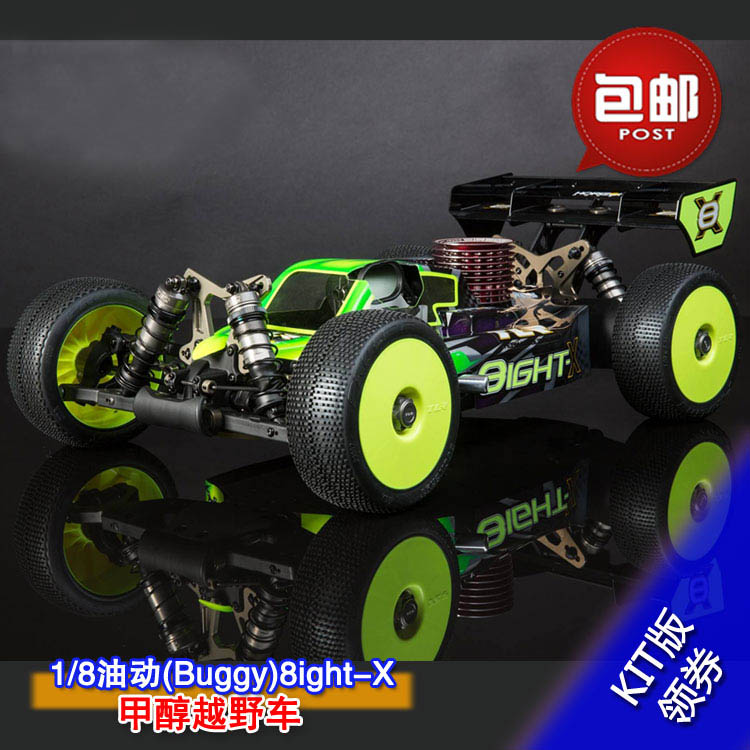 Losi TLR04007 8ight-X Race Kit 1/8油动越野车甲醇遥控车包邮-封面