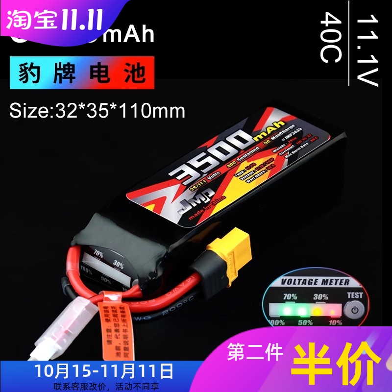 豹牌电池3SMINIMAXX小莫哈维