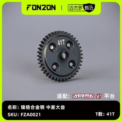 镍铬合金钢中差大齿（1个）