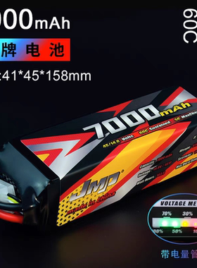 JMP豹牌电池7000MAH 4S 60 可用X-MAXX 1/5大卡顿 更稳定 更安全