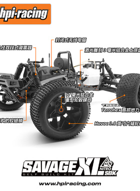hpi savage xl skb 5.9空车架 遥控越野大脚模型车