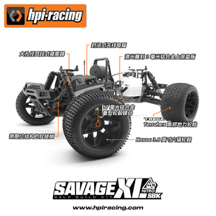 5.9空车架 hpi skb 遥控越野大脚模型车 savage