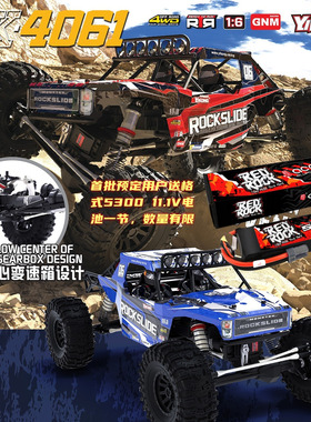 易控全新1/6 4061仿真电动遥控防水越野攀爬车 ROCK SLIDE 高性能