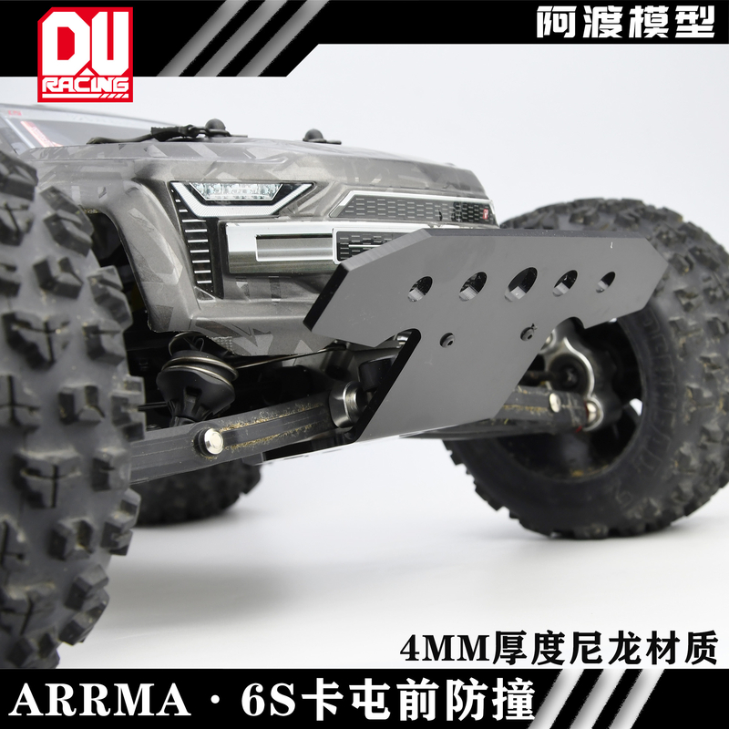 KRATON6s卡屯大脚车前防撞