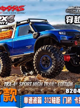 Traxxas运动皮卡TRX4 Sport加高穿越版遥控电动越野攀爬车82044-4