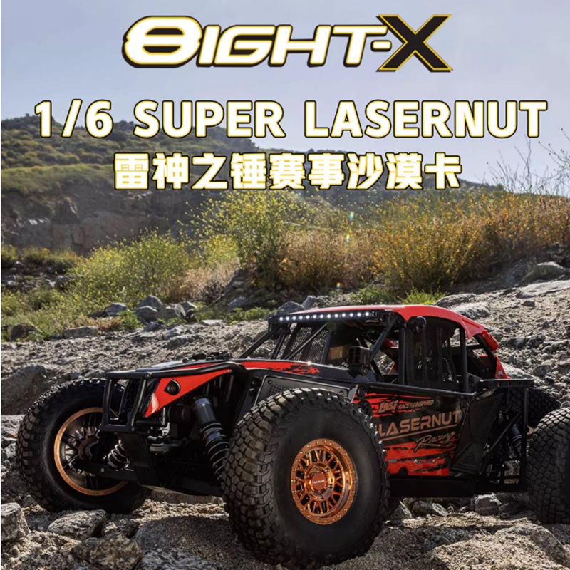 LOSI雷神之锤沙漠卡包邮
