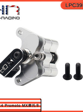 Losi 1:4 Promoto-MX 摩托车铝合金前刹车卡钳套件替Los262009