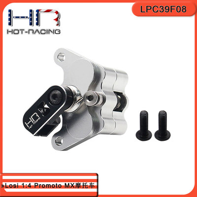 LosiPromoto-MXHR前刹车卡钳