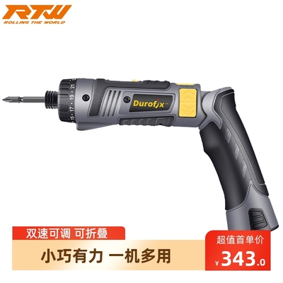 双速调节电动螺丝刀RTW