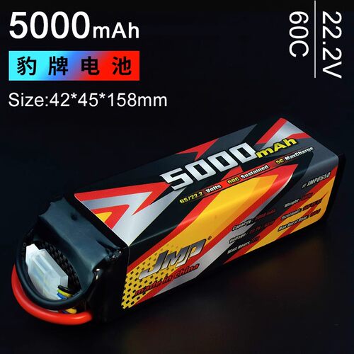 豹牌锂电池5000MAH 6S 22.2V 60C MAX5 G2 配套电池 包邮