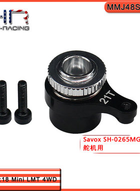HR Losi 1:18MiniLMT4WD铝卸力舵机臂21T(Savox SH-0265MG舵机用)