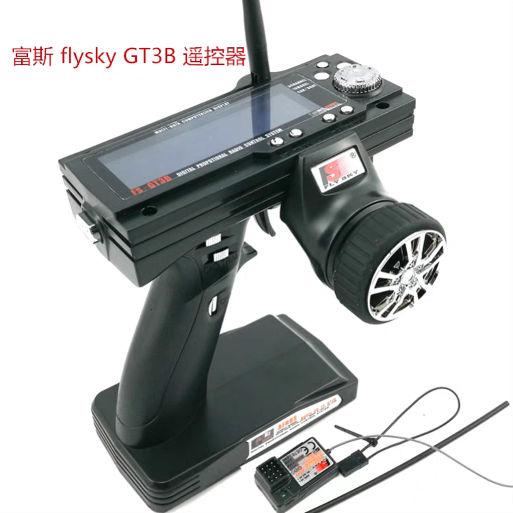 富斯FLYSKY FS-GT3B 2.4G遥控器 枪控 GR3E 车用船用遥控器