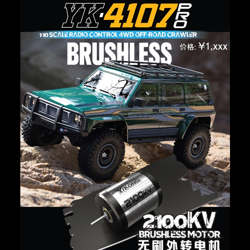 2025新款易控4107Y61