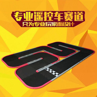 包邮 D1RC蚊车四驱车遥控车跑道RC四驱车漂移竞技赛车赛道活动赛道