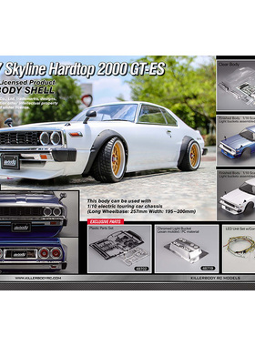1/10 1977 Skyline Hardtop组装专业漂移竞速比赛RC遥控车壳
