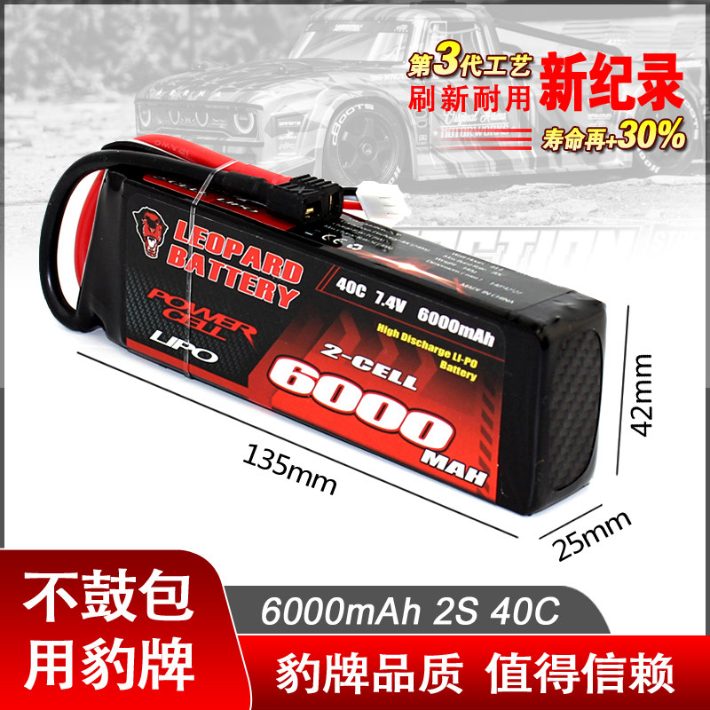 豹牌6000MAH 40C 7.4V/2S 豹牌锂电池 FLUX 大S 大E 不胀气更安全