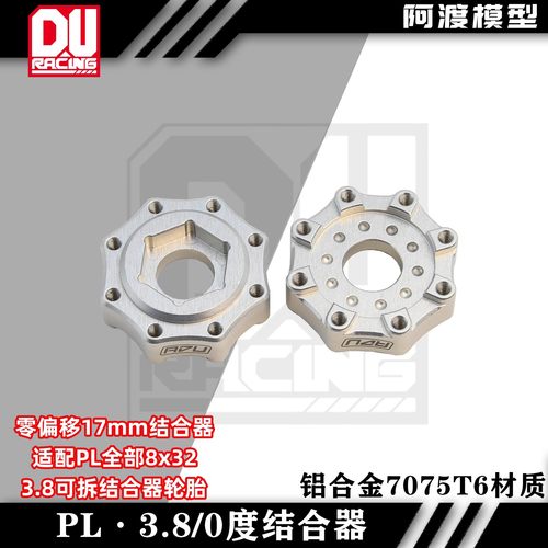 prolinePL3.817mm结合器0度