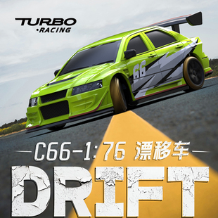76迷你电动遥控模型车 C66仿真漂移车 RACING TURBO