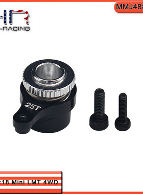 Losi 1:18 Mini LMT 4WD 铝卸力舵机臂25T