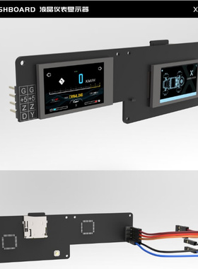 CAPO Queen 女王 U4 越野管架车 中控仪表液晶显示屏 CD1582XLCD
