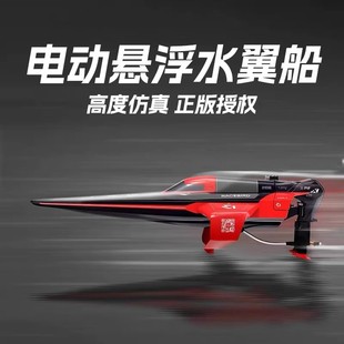 E1 RaceBird电动悬浮水翼船RC遥控船模型快艇水冷电机水上玩具