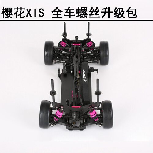 3RACING樱花xis车架XIS Sport平跑竞速电房12.9级升级OP螺丝包