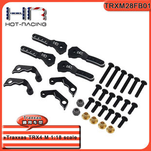 HR Traxxas TRX-4M铝合金前后避震器活动升高套件
