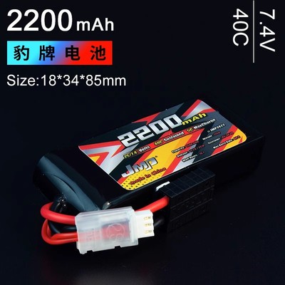 豹牌2200mah 7.4V 7107 小e 小s 专用锂电池 T TRX XT60插 40C