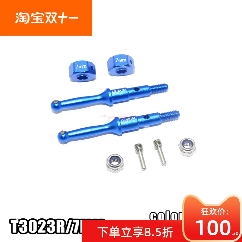 MM(原装厚度)六角结合器套装