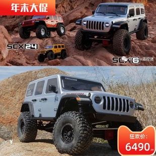 JLU Jeep 电动遥控模型车4驱攀爬车仿真吉普 SCX6 Axial