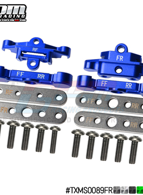 TRAXXAS 1/10 MAXX MONSTER TRUCK-89076-4铝合金前后下臂臂码-套