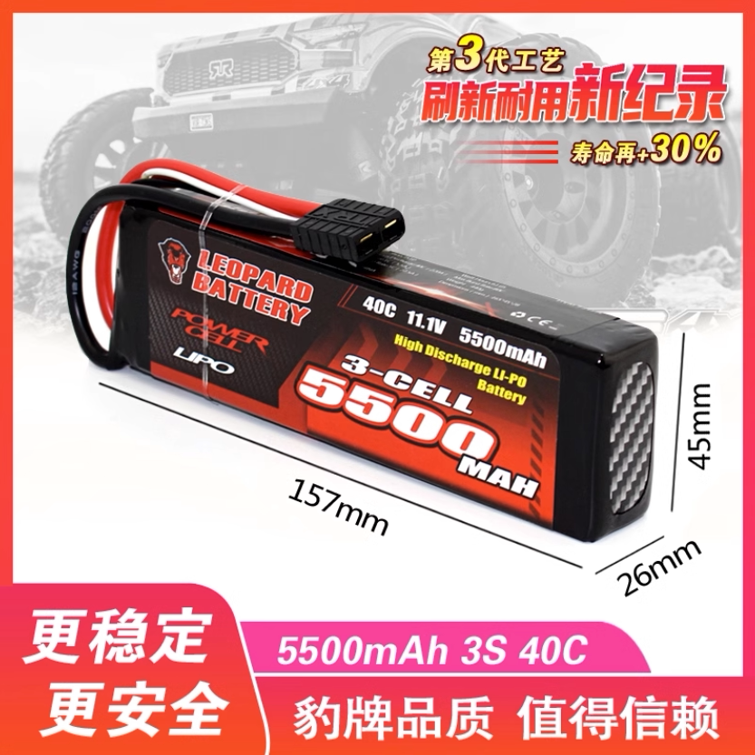 豹牌电池 5500MAH 3S 40C 大E 大F E-MAT TRAXXAS TR4定制包邮