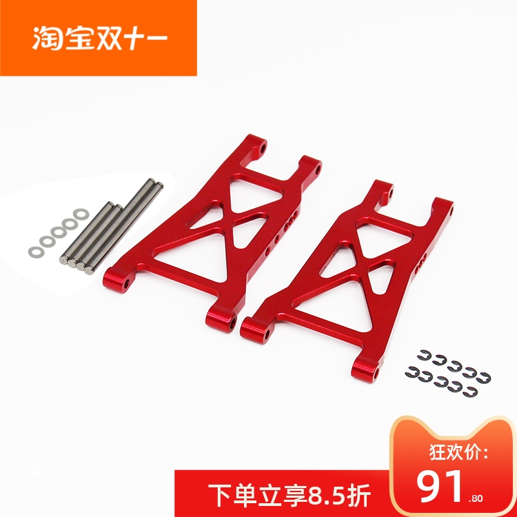 Xspede Traxxas Slash  2WD   铝合金后下臂