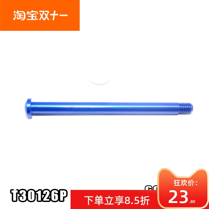 铝合金电池仓锁柱-件T30126P