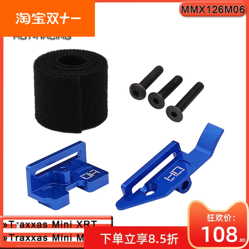 HRMiniMaxxMiniXRT电池固定