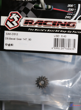 3RACING 樱花 SAKURA D5漂移车配件 14T伞齿轮 (90º)  SAK-D512