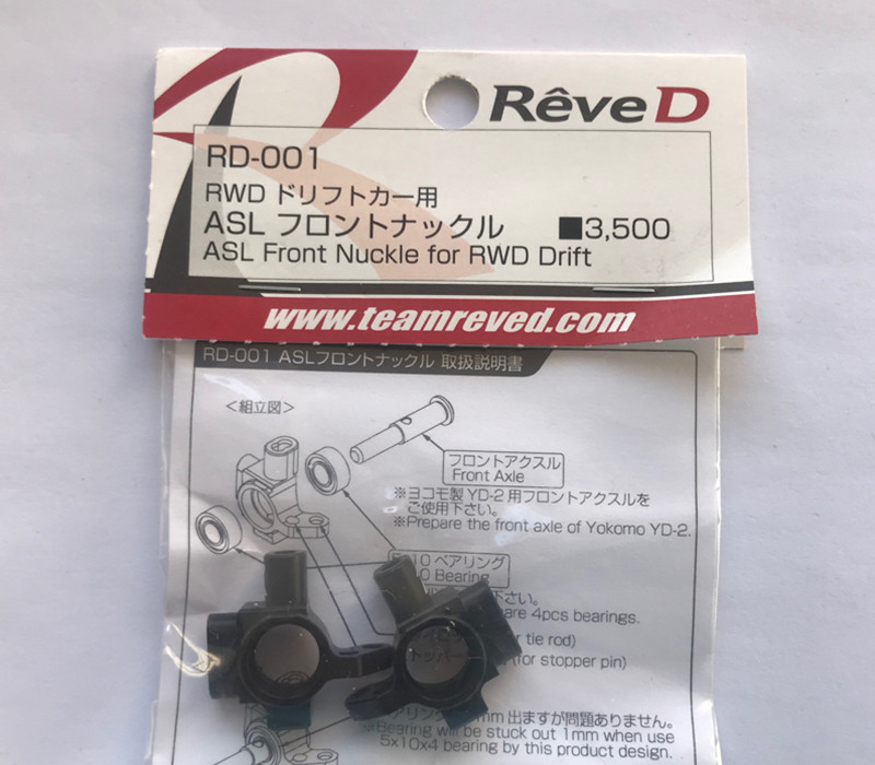 RD-001 ReveD YOKOMO YD-2E/S/EX/SX通用轻量化金属前转向杯