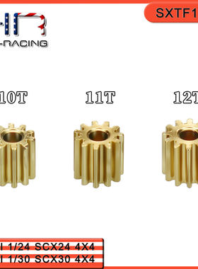 HR Axial AX24 SCX24铜马达齿套装M=0.3 1.5孔径 10T 11T 12T