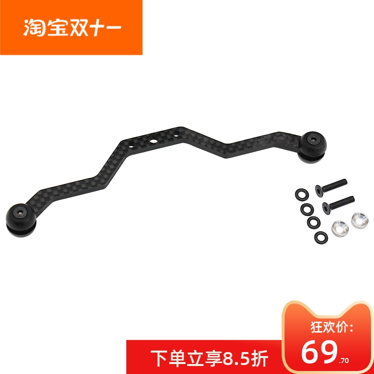 美国 Tamiya T3-01 碳纤维转向支撑