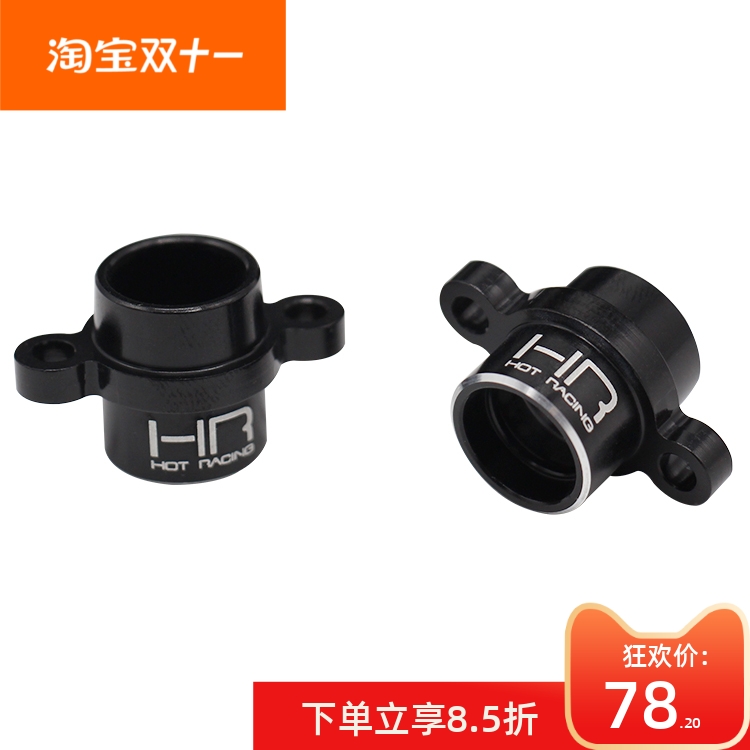 美国 Tamiya T3-01铝合金后直轴轴承固定杯