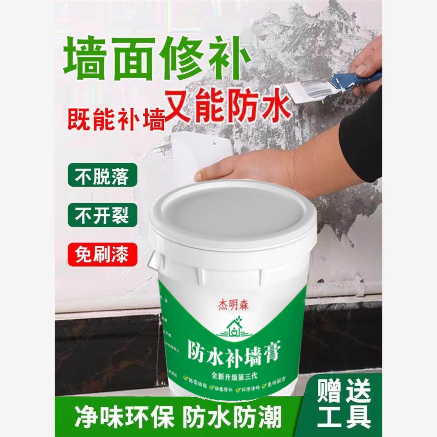 香港澳门包邮防水批土膏补墙膏家用内墙刮大白防霉防潮毛坯房翻新
