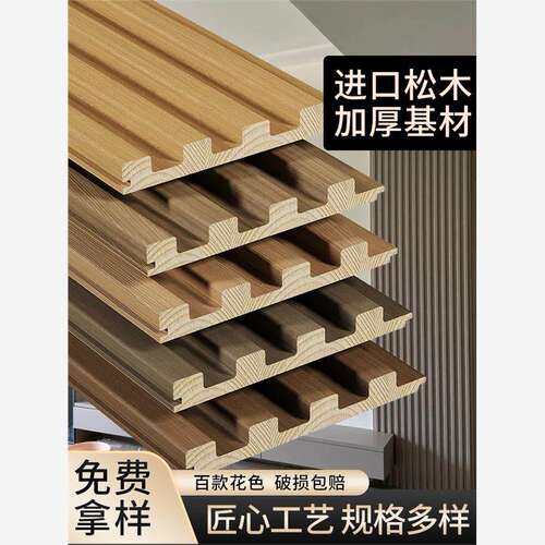 香港澳门包邮实木格栅板