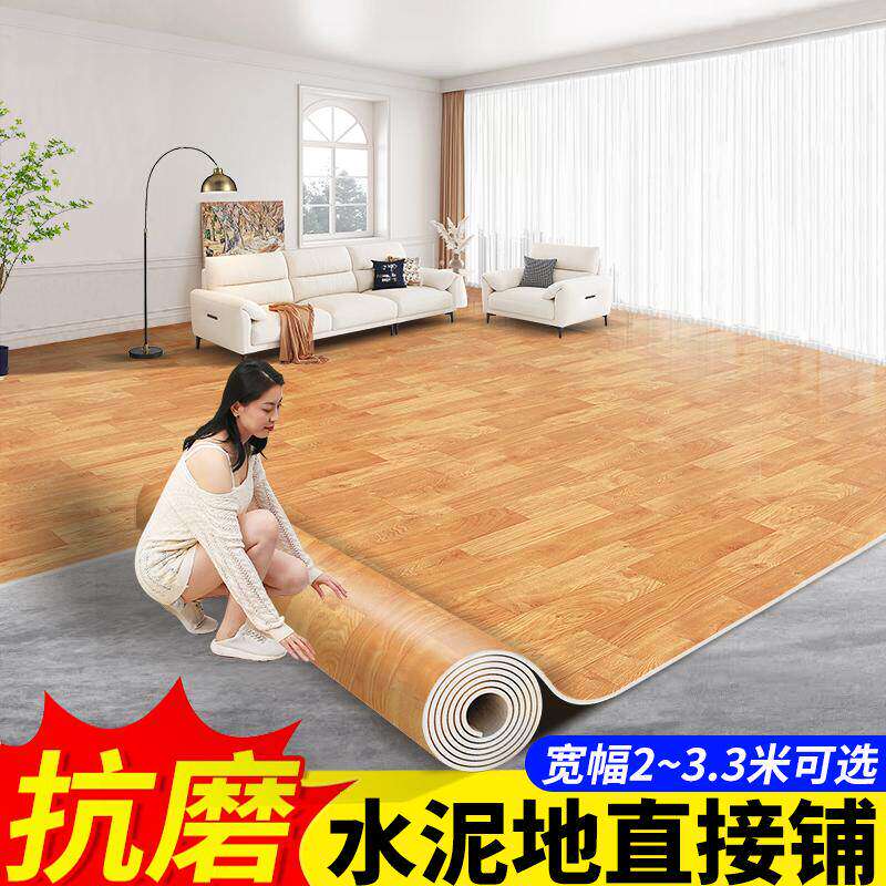 香港澳门包邮加厚耐磨pvc地板革水泥地直接铺专用地胶防水防滑家