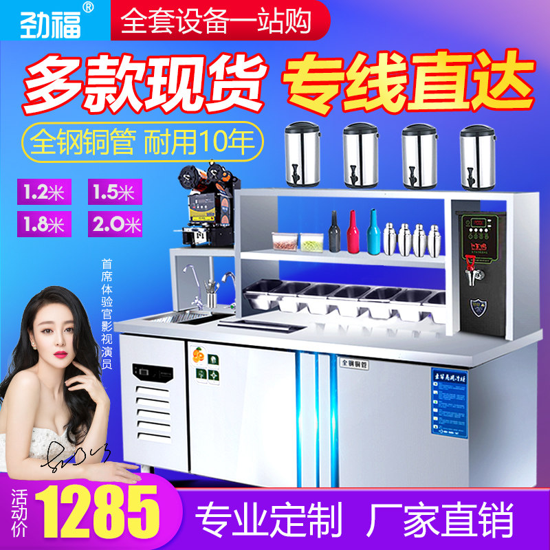 劲福水吧工作台奶茶店冷藏柜不锈钢操作台咖啡设备全套饮料冰冷柜|ruв категории кухонные приборы, коммерческих кухня электричество, коммерческий холодильный рабочий стол - от Buy2taobao.com для оказания профессиональной услуги покупки агента Taobao