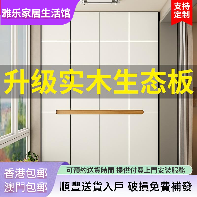 【香港包郵】定制阳台柜储物防晒高柜靠墙实木置物架飘窗衣柜防水