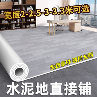 香港澳门包邮加厚防水PVC地板革 水泥地专用地板贴 BW柏文家居地