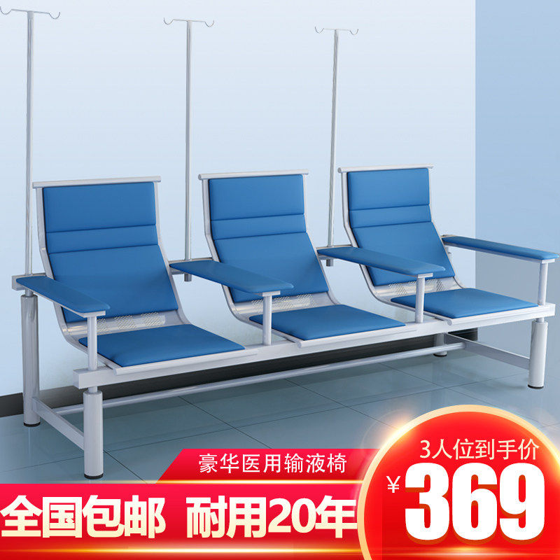 香港包邮输液椅联排吊针椅点滴椅医院医用吊针椅医疗诊所用输液椅