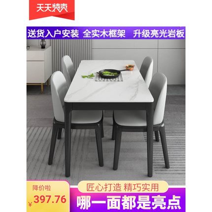 香港包邮北欧岩板餐桌椅组合小户型现代简约全实木吃饭桌子家用长